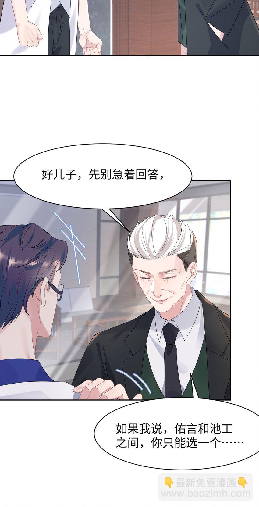 第77话 父子抉择-第81话