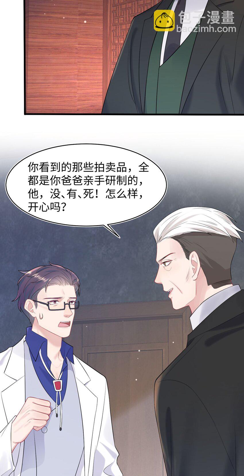 第77话 父子抉择-第81话