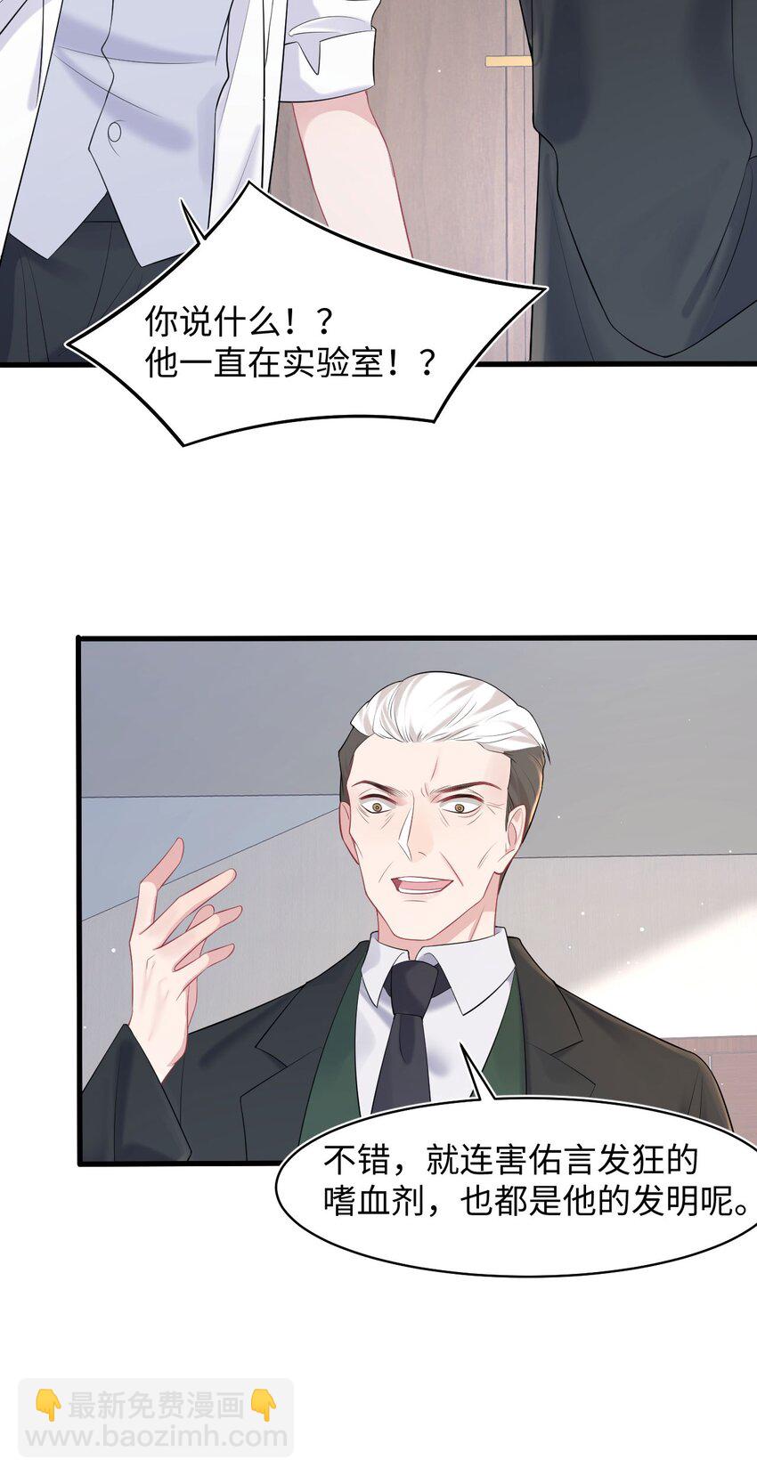 第77话 父子抉择-第81话