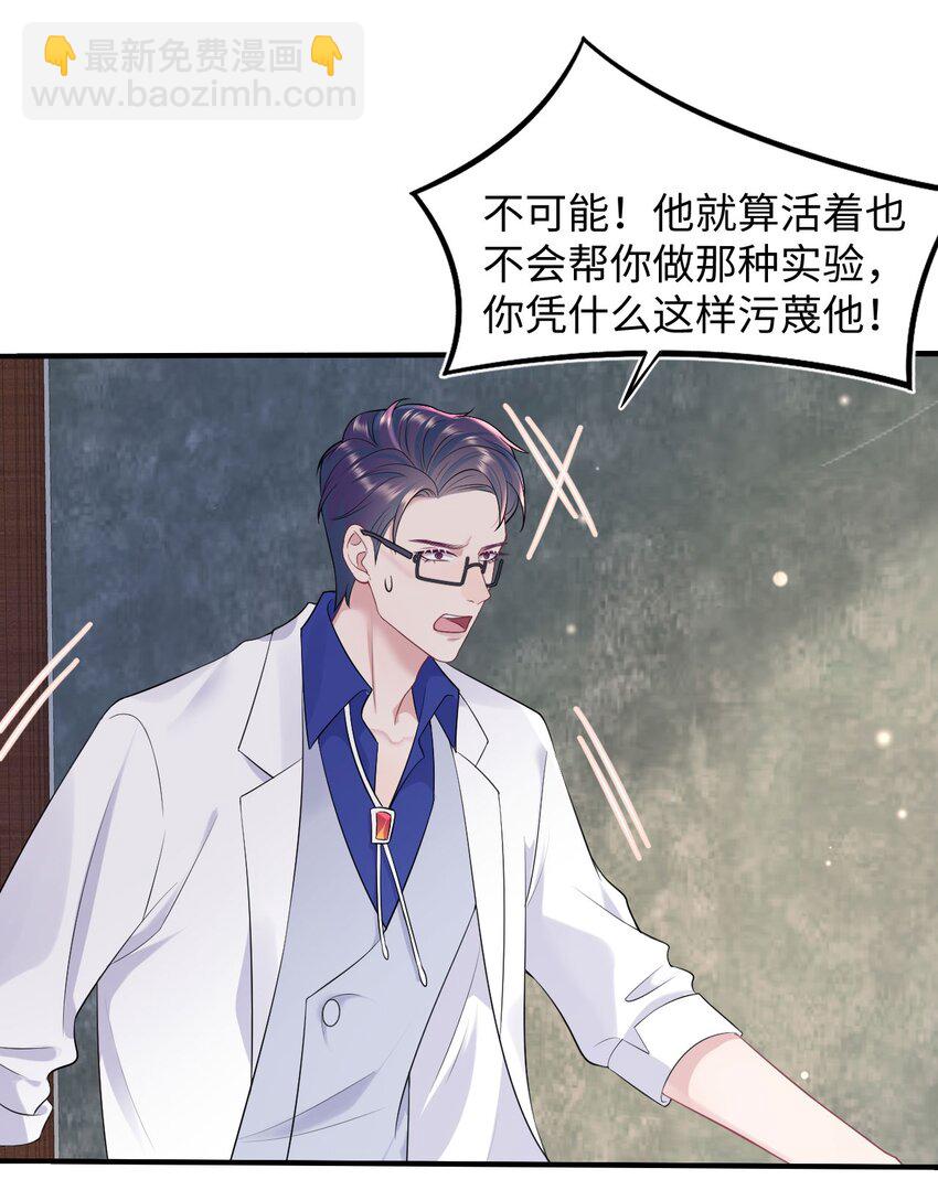 第77话 父子抉择-第81话