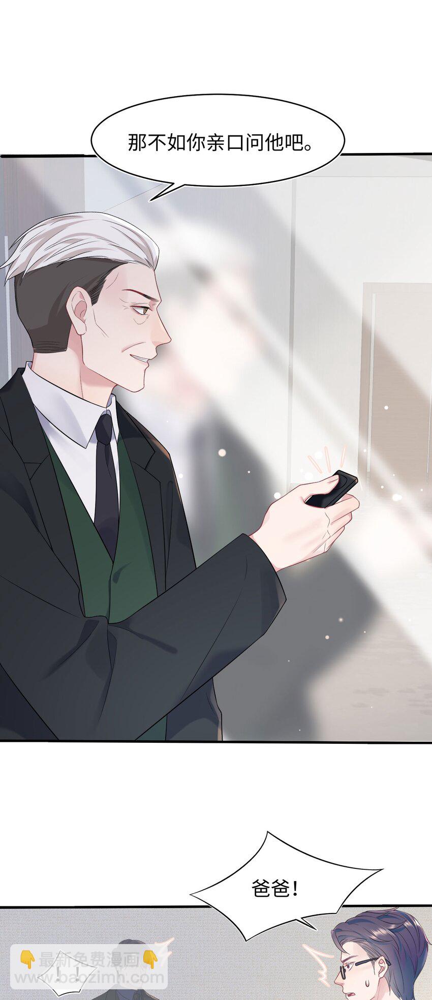 第77话 父子抉择-第81话