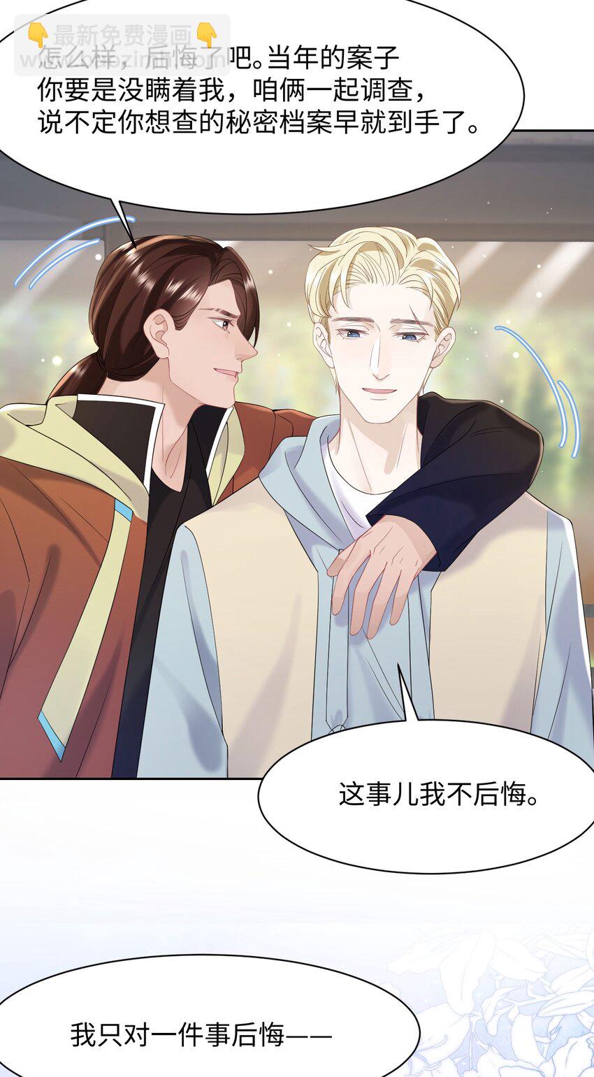 第79话 VIP专场-第83话