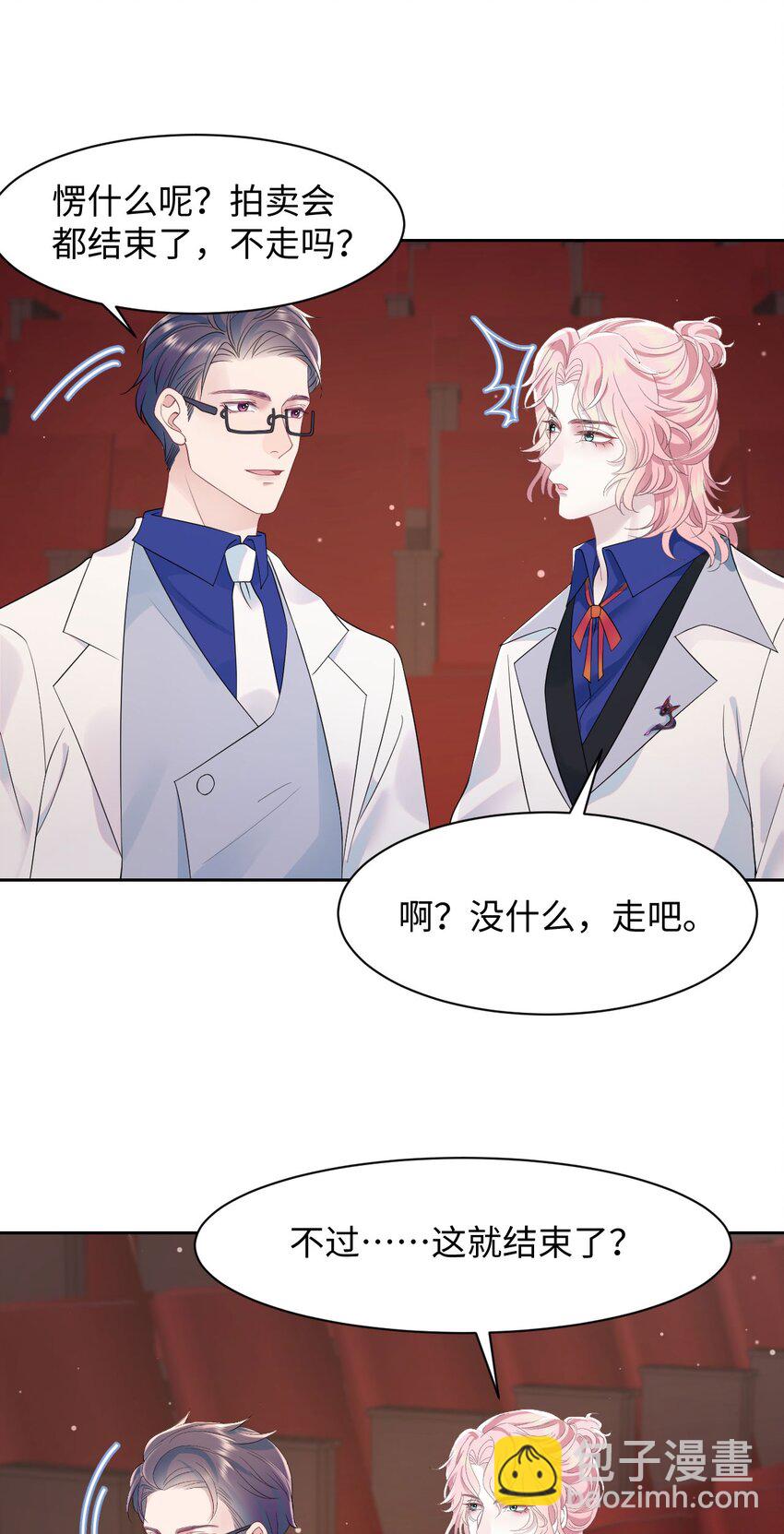 第79话 VIP专场-第83话
