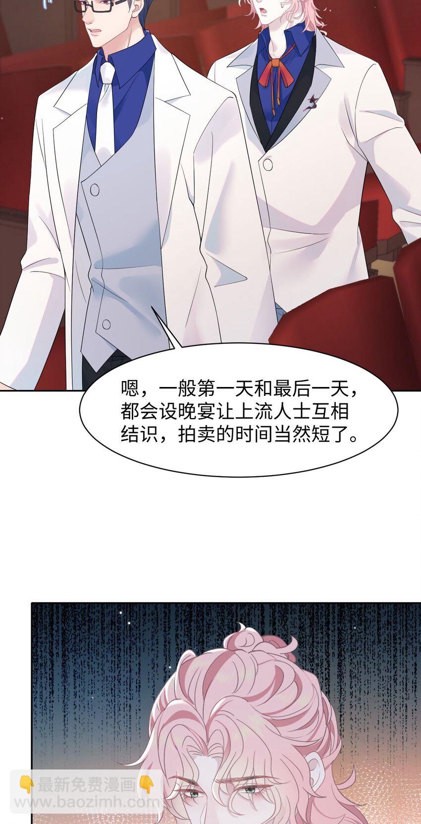 第79话 VIP专场-第83话