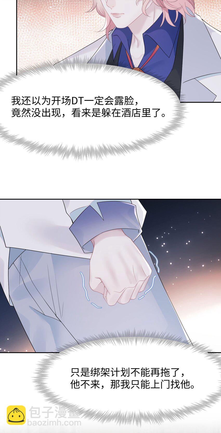第79话 VIP专场-第83话