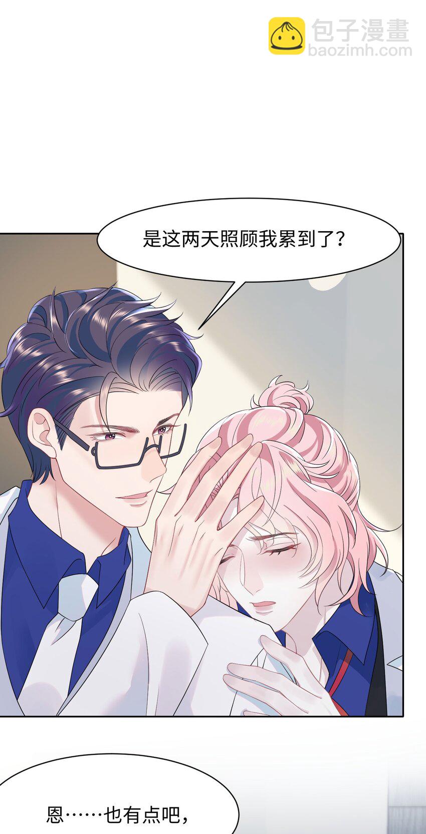 第79话 VIP专场-第83话