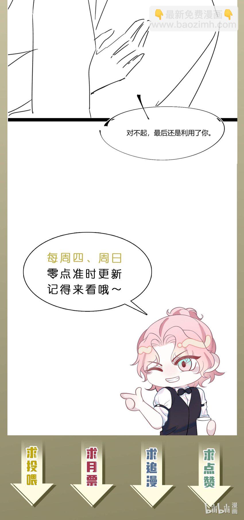 第79话 VIP专场-第83话