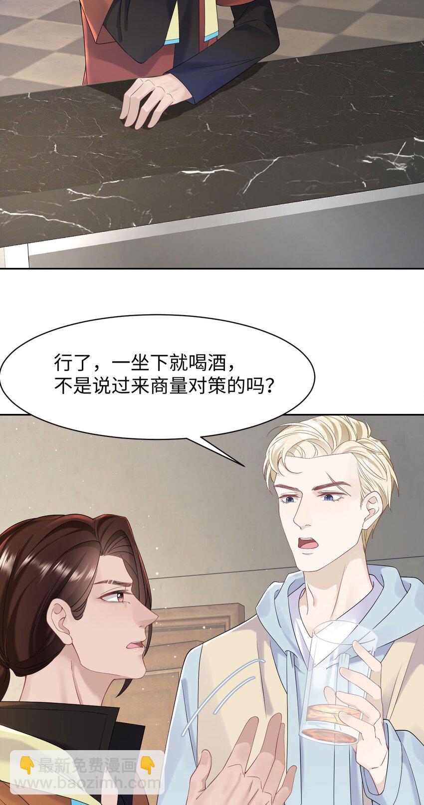 第79话 VIP专场-第83话