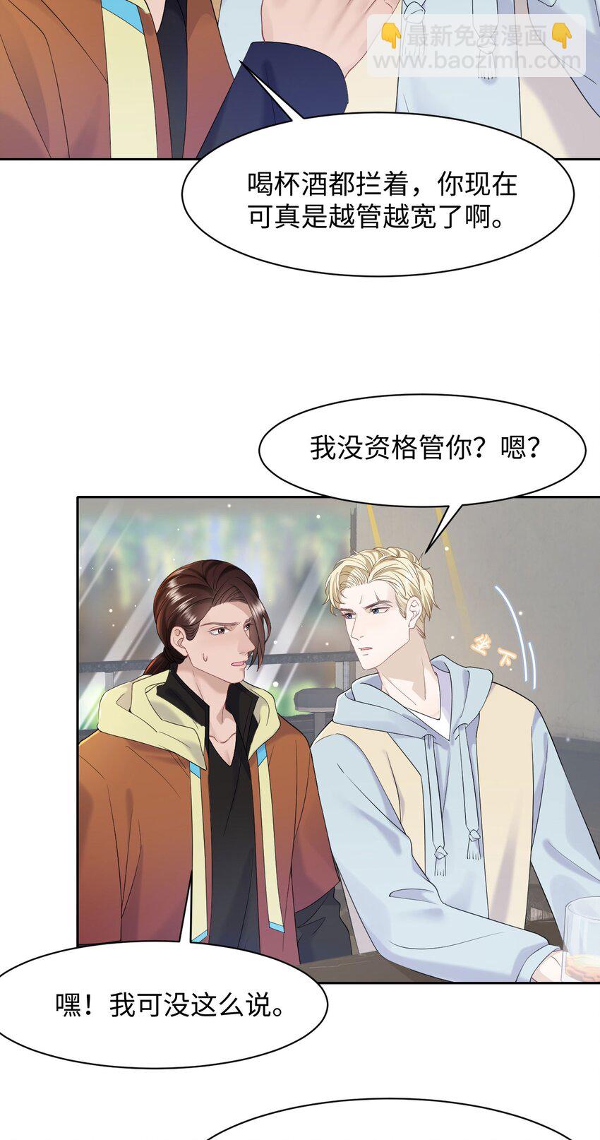第79话 VIP专场-第83话