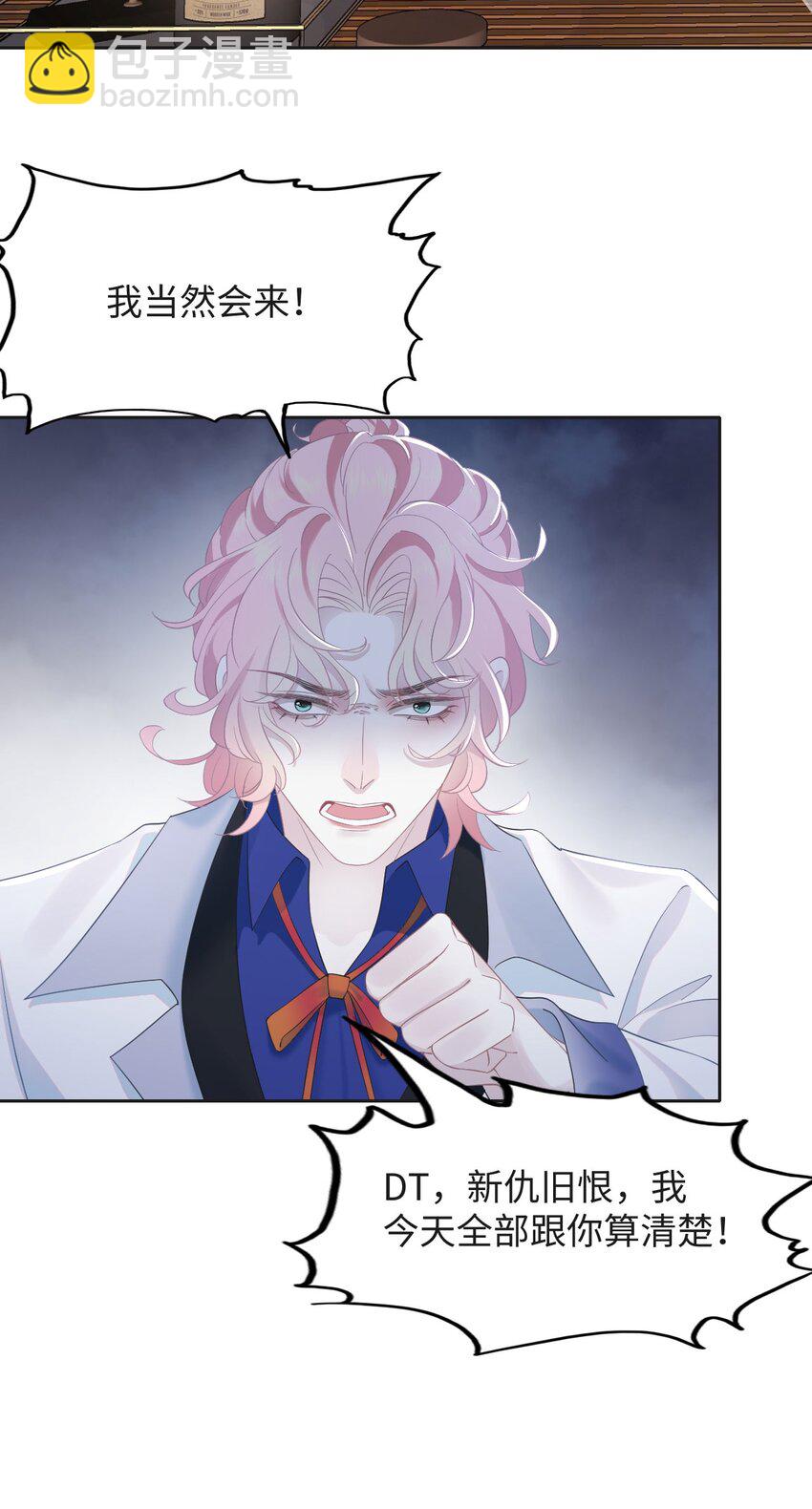 第81话 等我-第85话