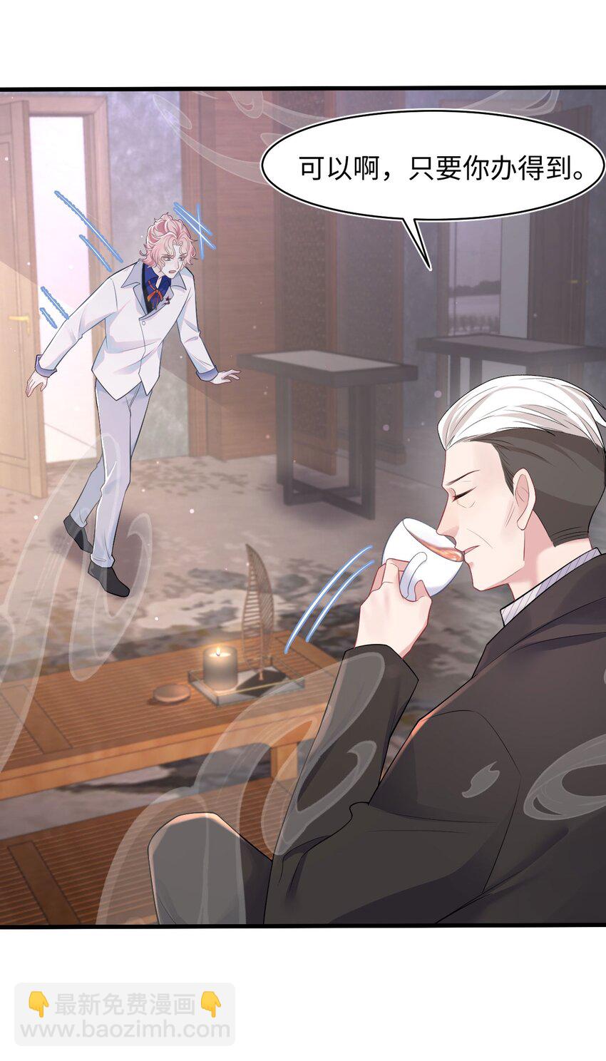第81话 等我-第85话