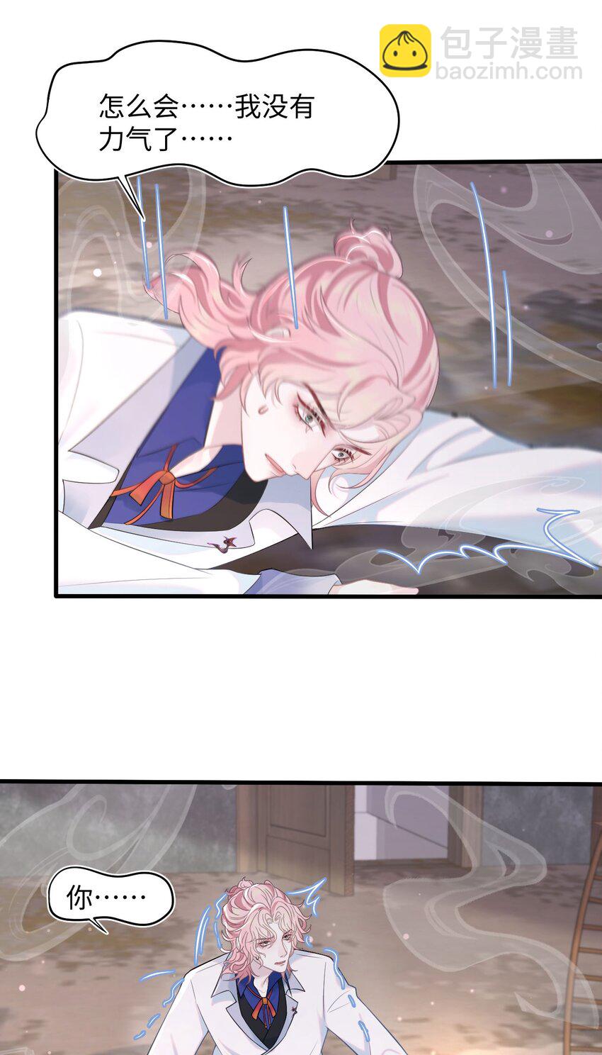 第81话 等我-第85话