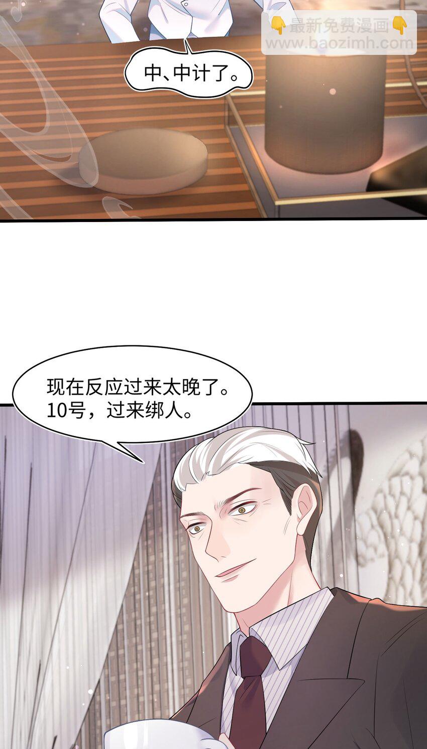 第81话 等我-第85话