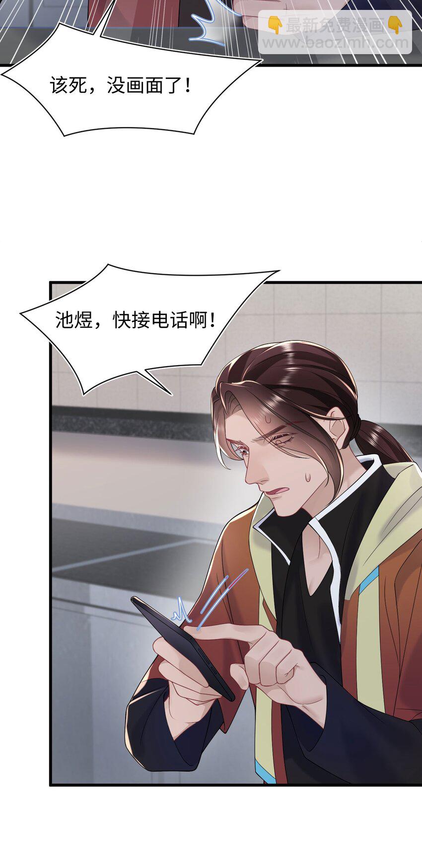 第81话 等我-第85话