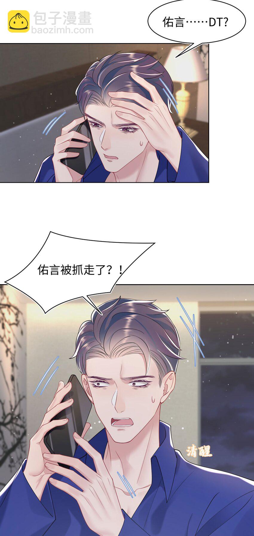 第81话 等我-第85话