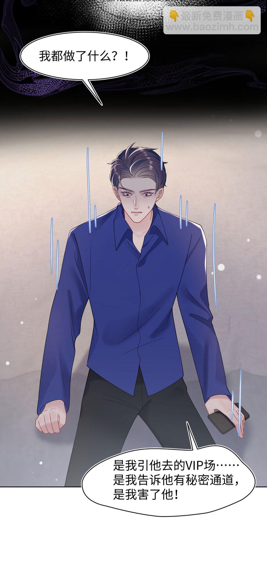 第81话 等我-第85话
