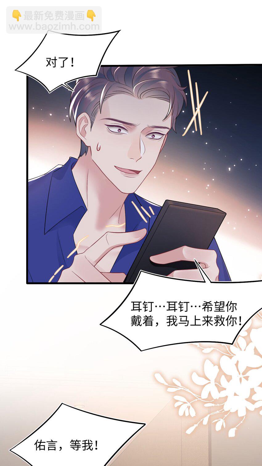 第81话 等我-第85话