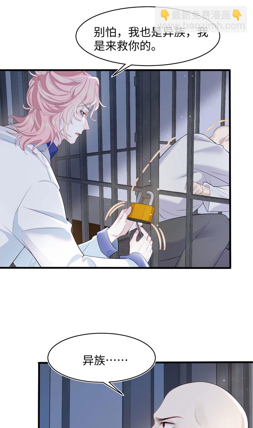 第81话 等我-第85话