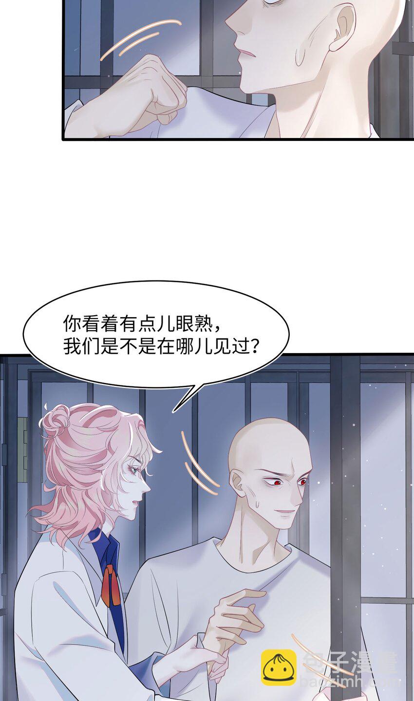 第81话 等我-第85话