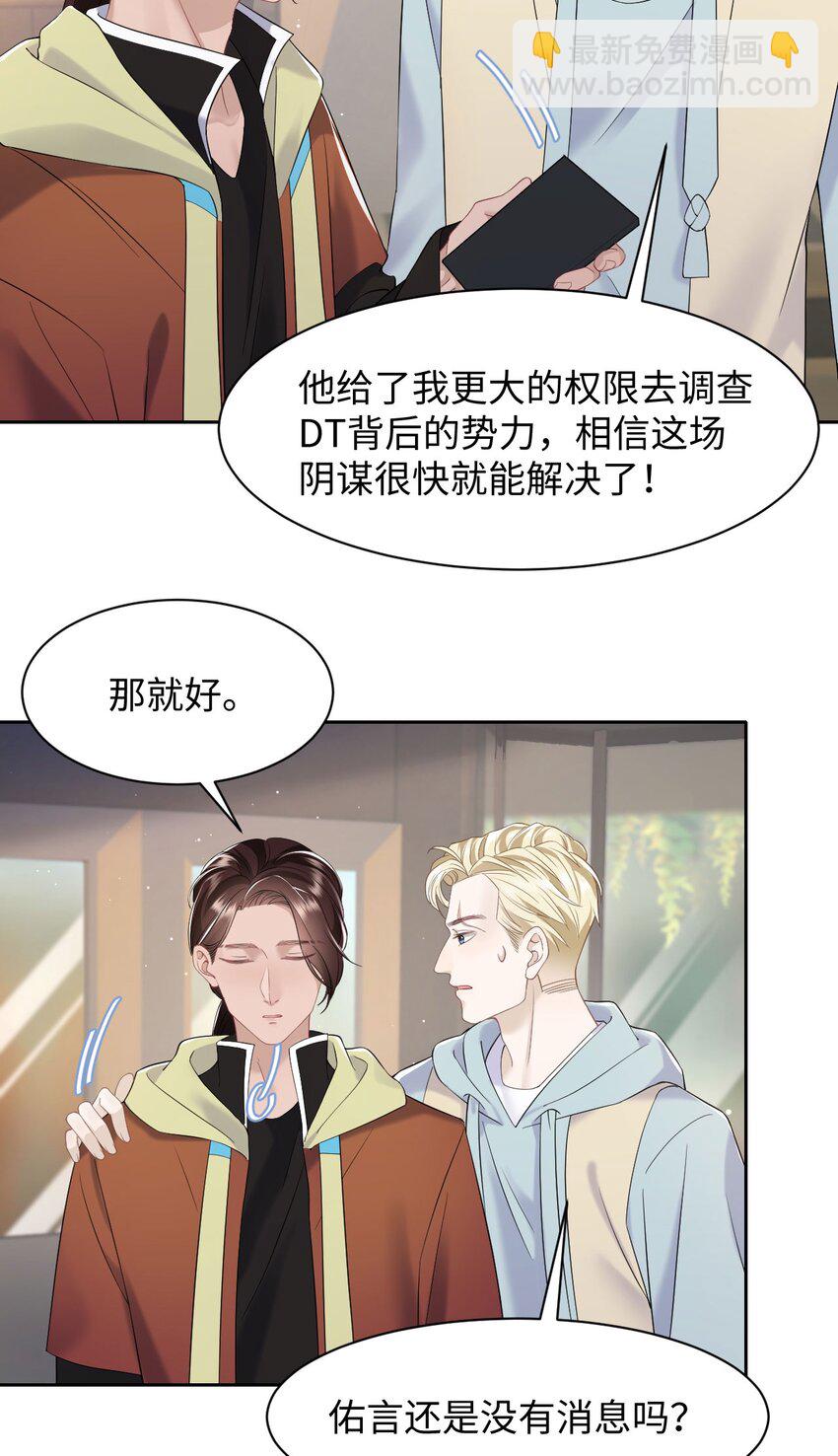 第83话 父子-第87话