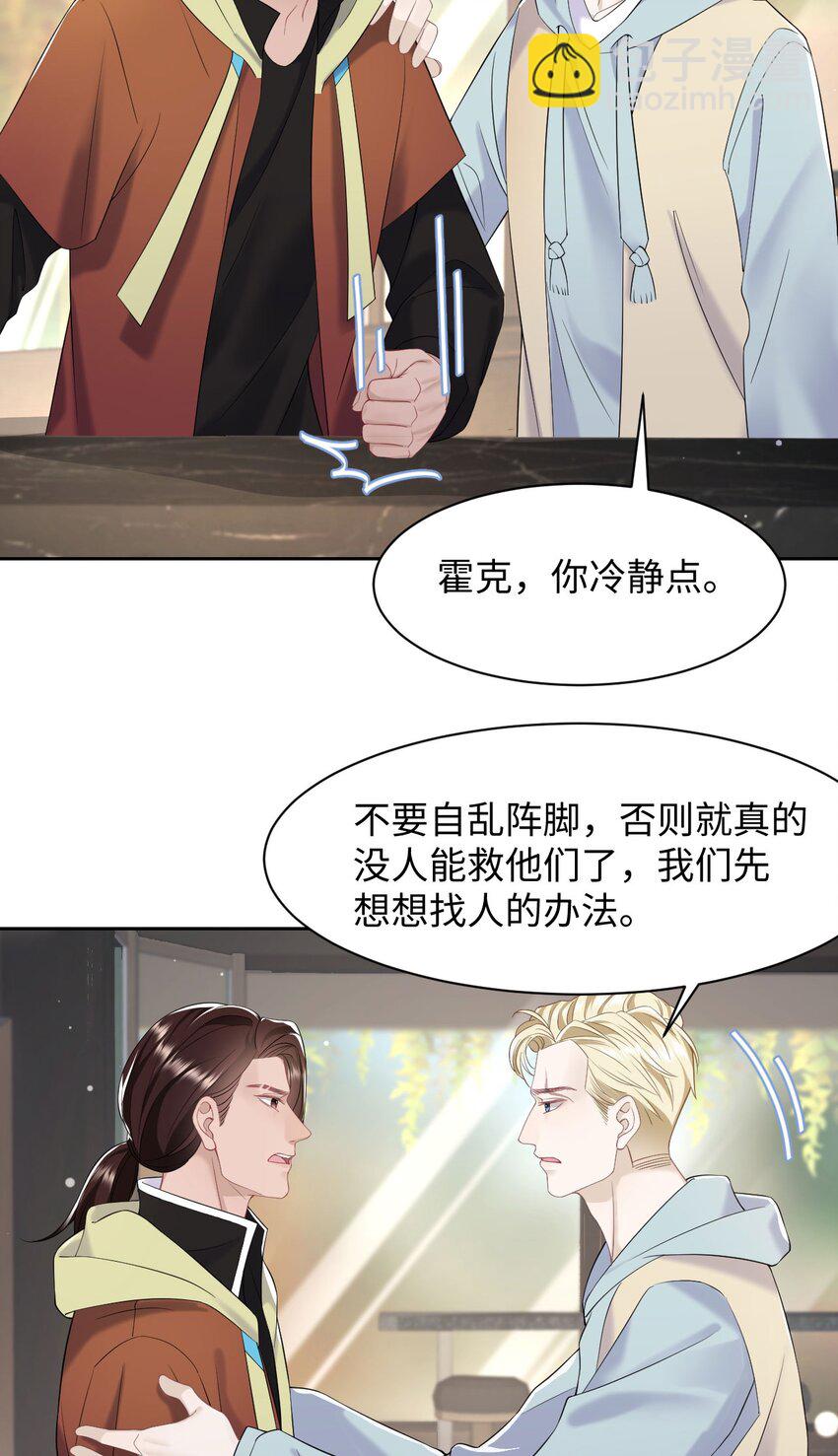 第83话 父子-第87话