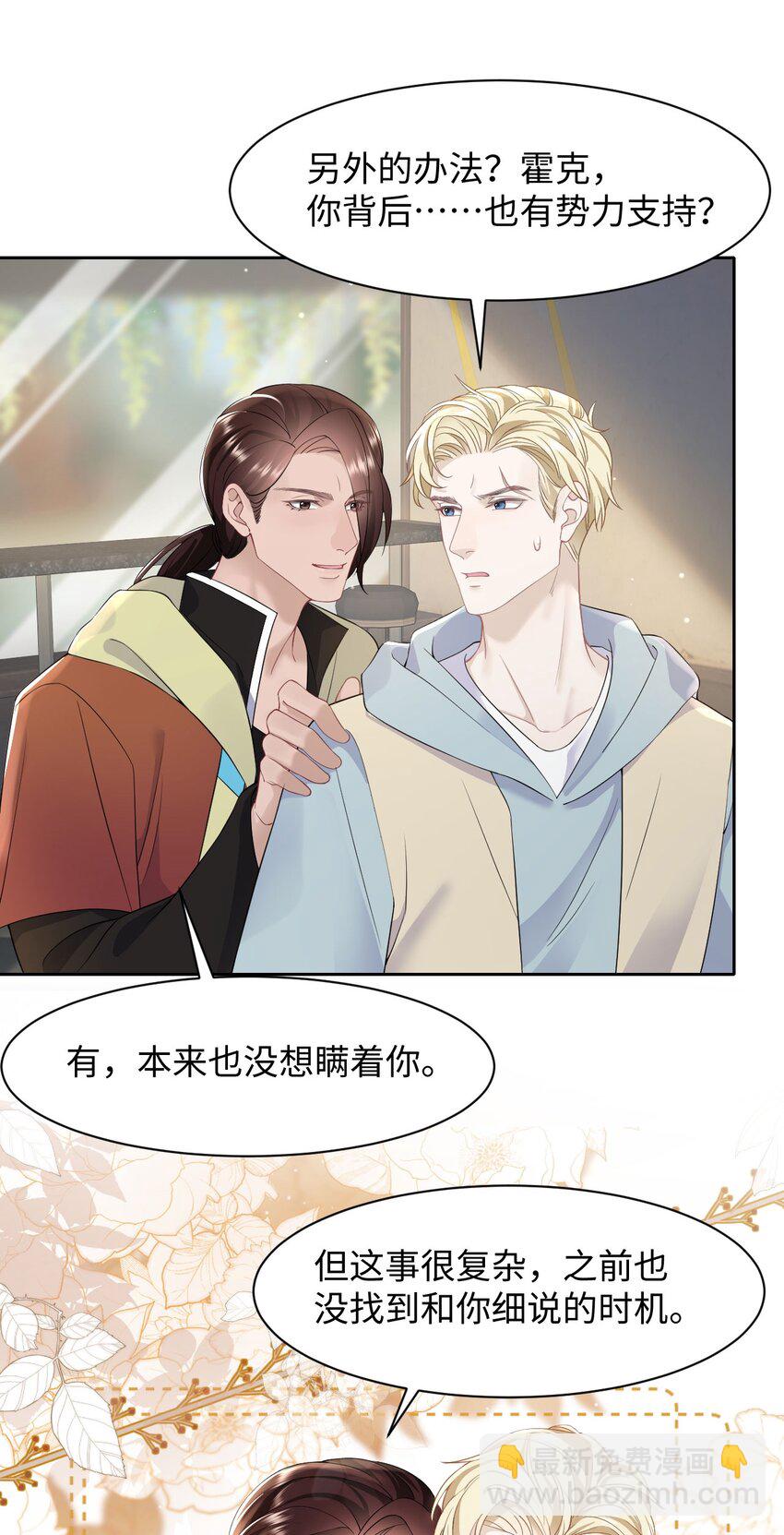 第83话 父子-第87话