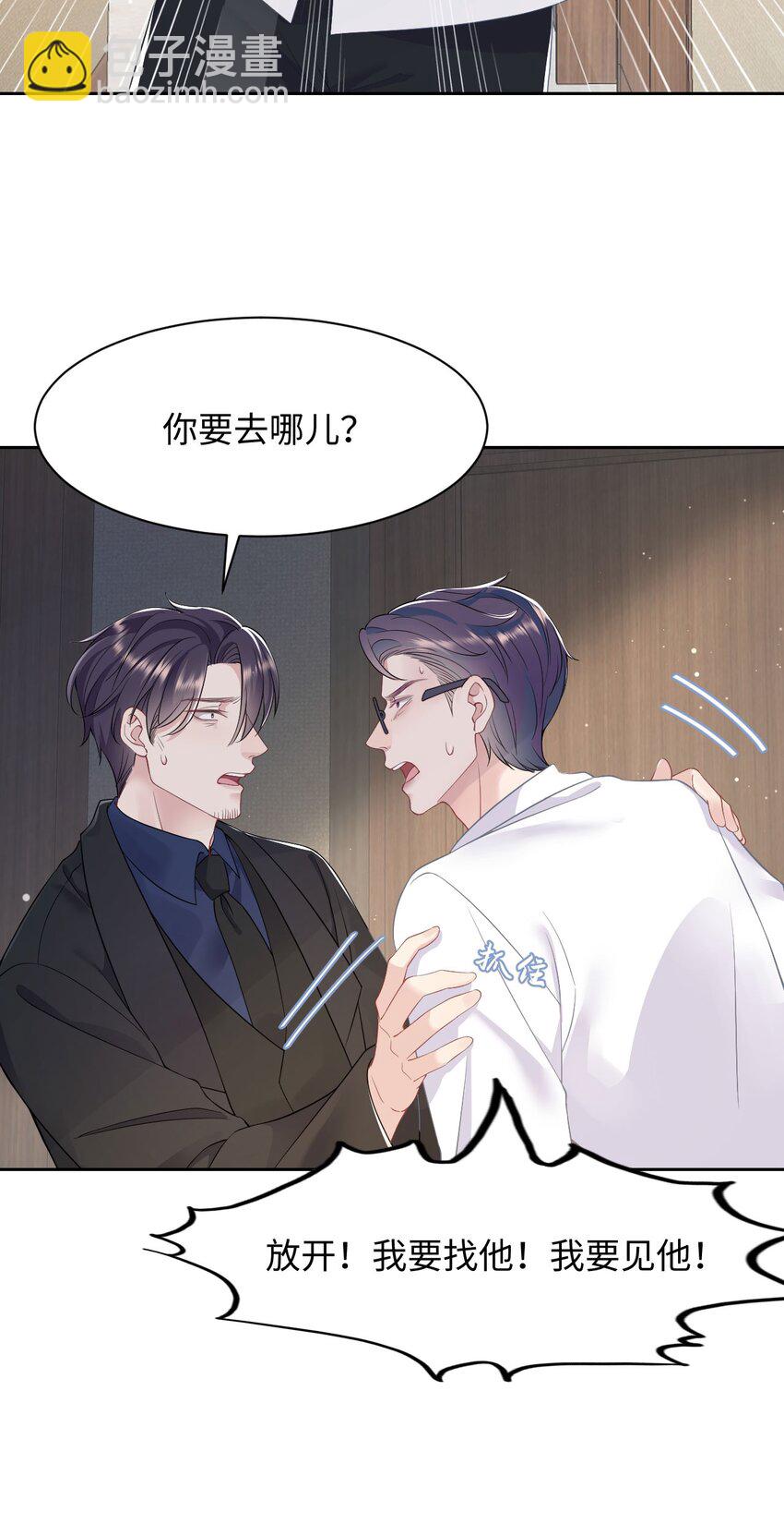 第83话 父子-第87话