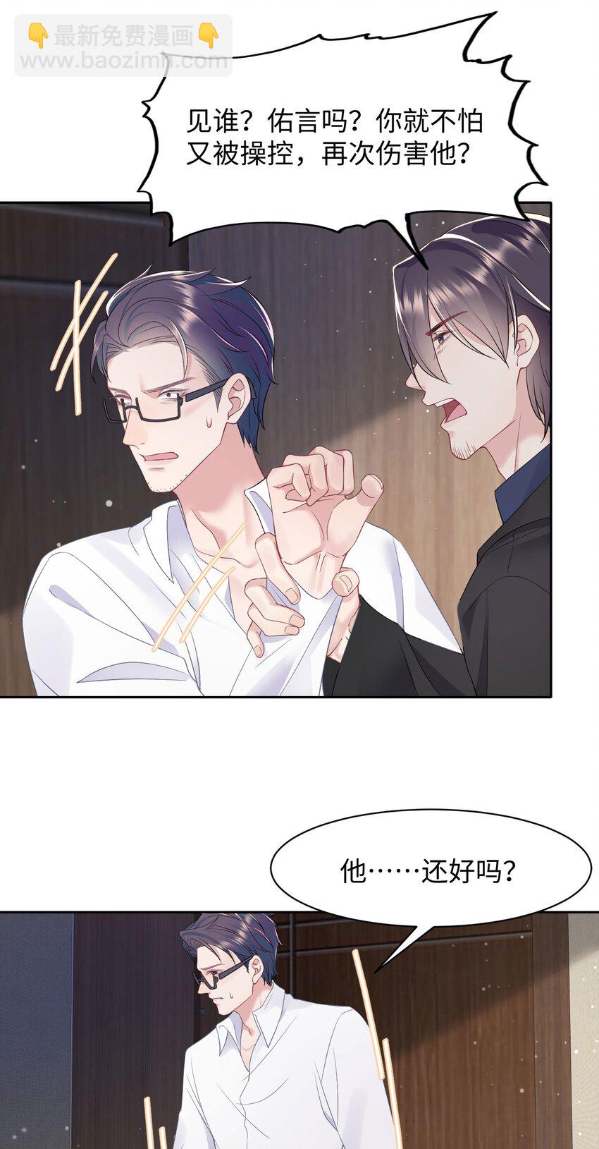第83话 父子-第87话