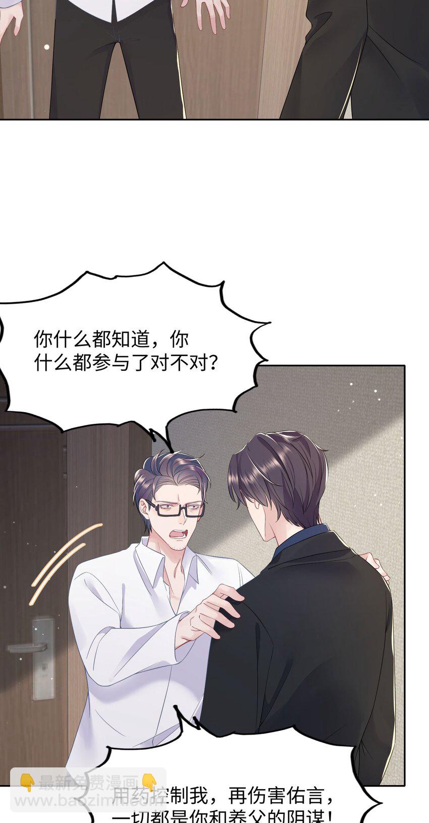 第83话 父子-第87话