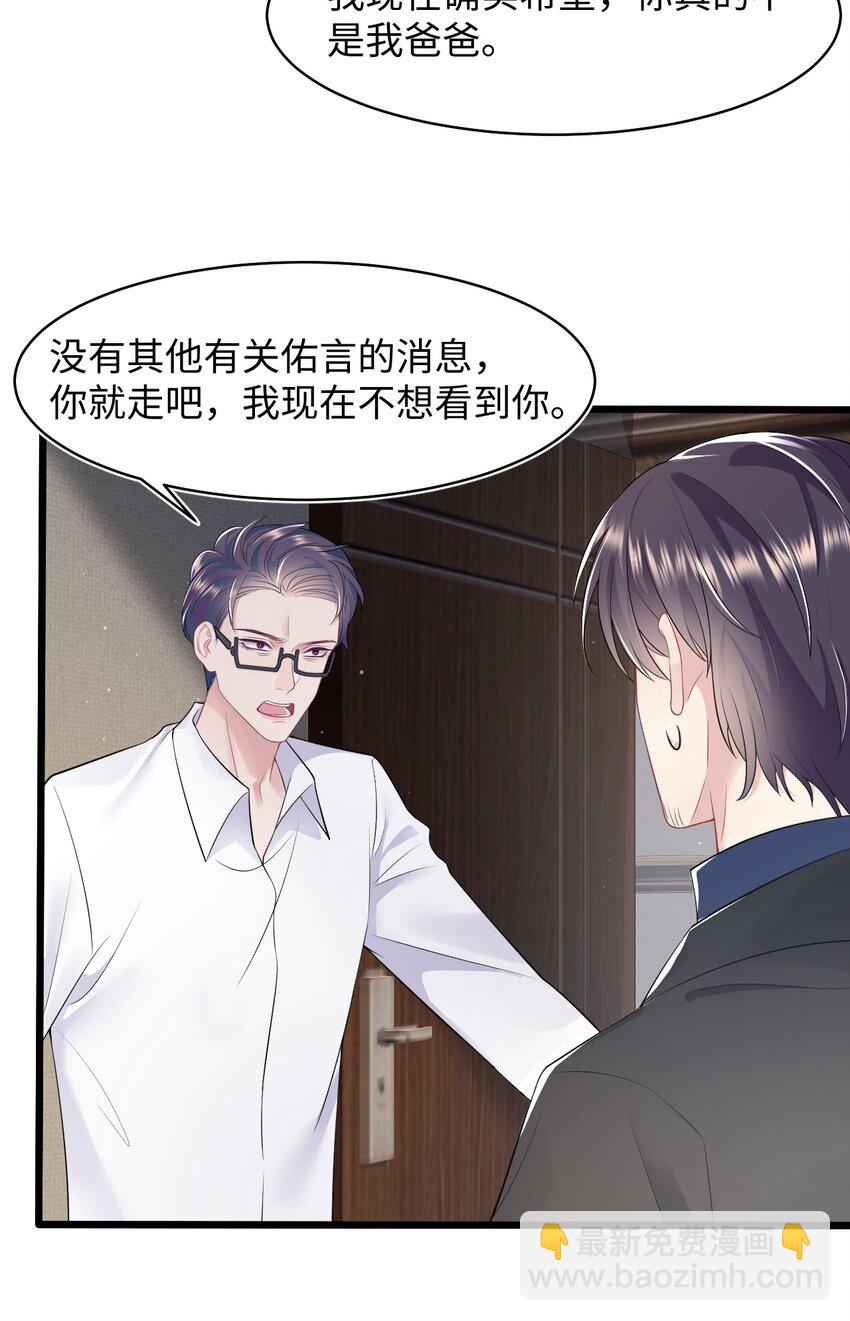 第83话 父子-第87话