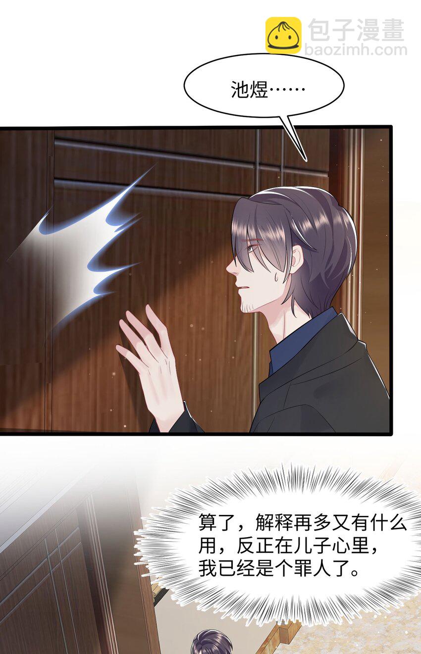 第83话 父子-第87话