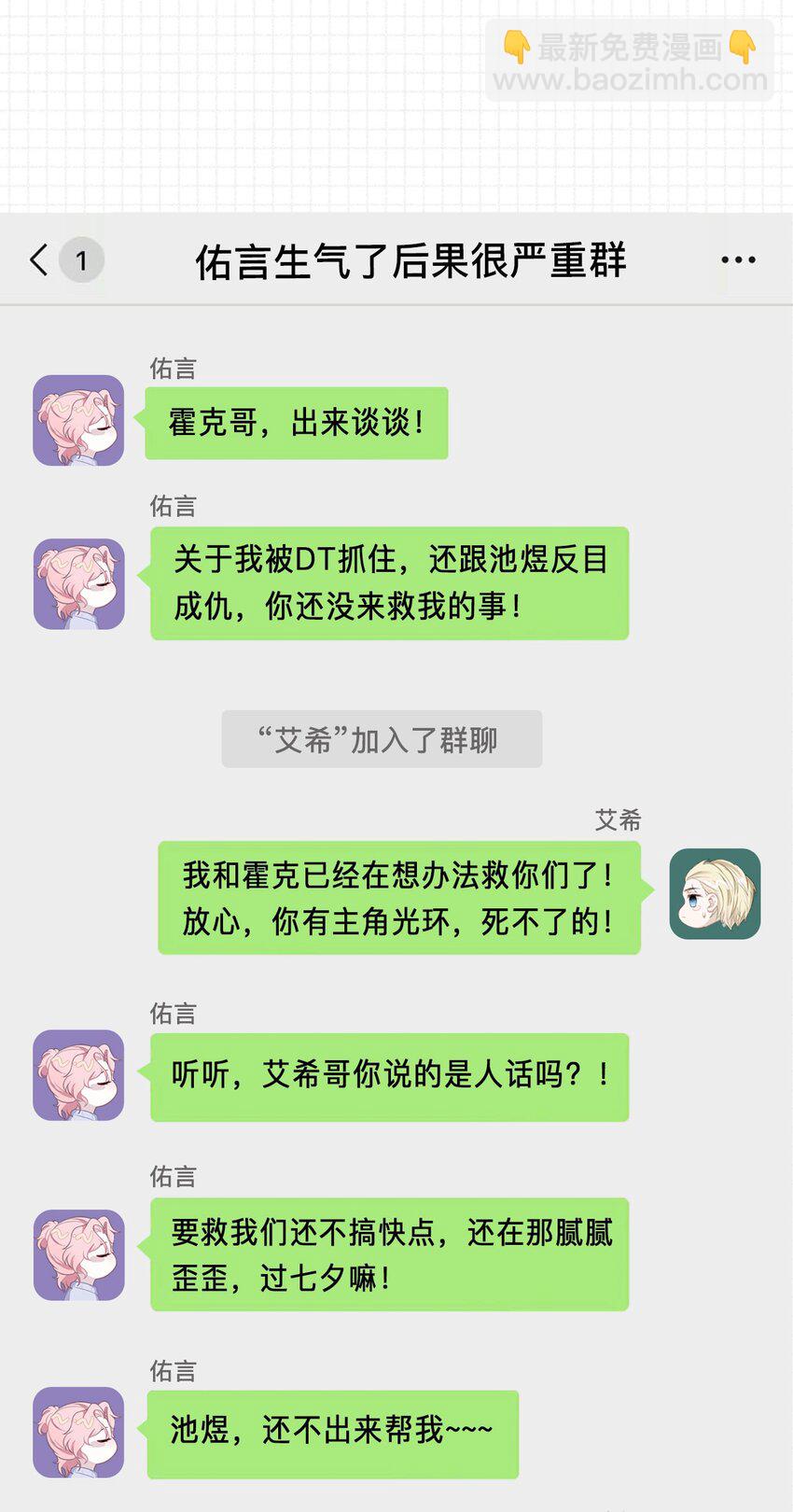 第83话 父子-第87话