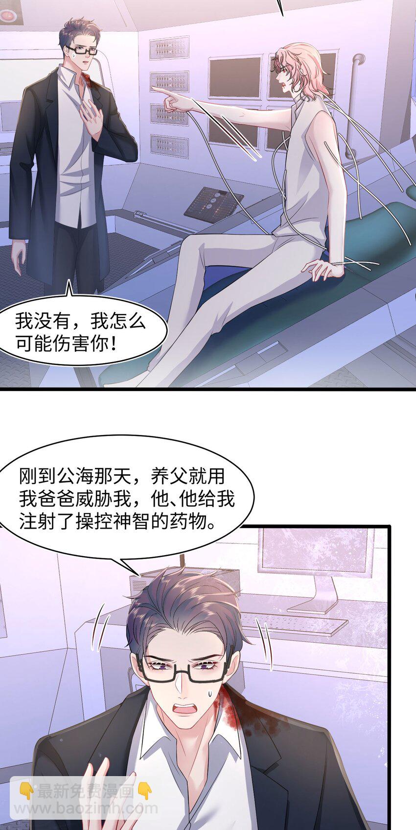第84话 再信我一次！-第89话