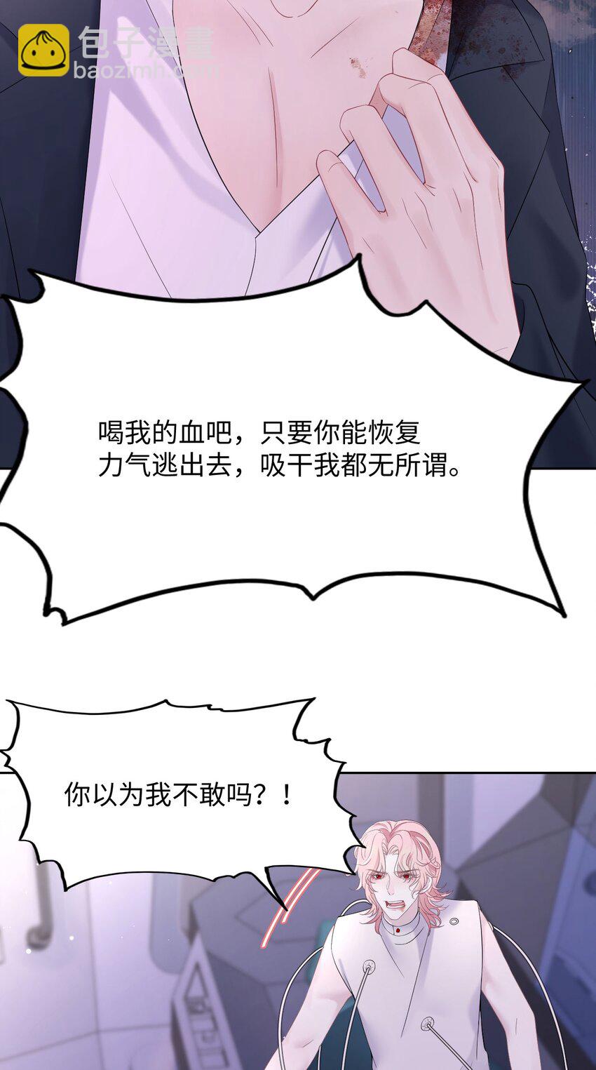 第84话 再信我一次！-第89话