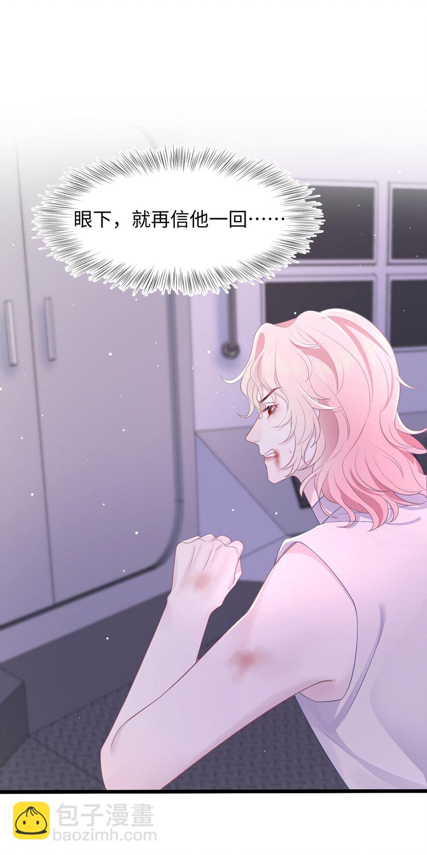 第84话 再信我一次！-第89话