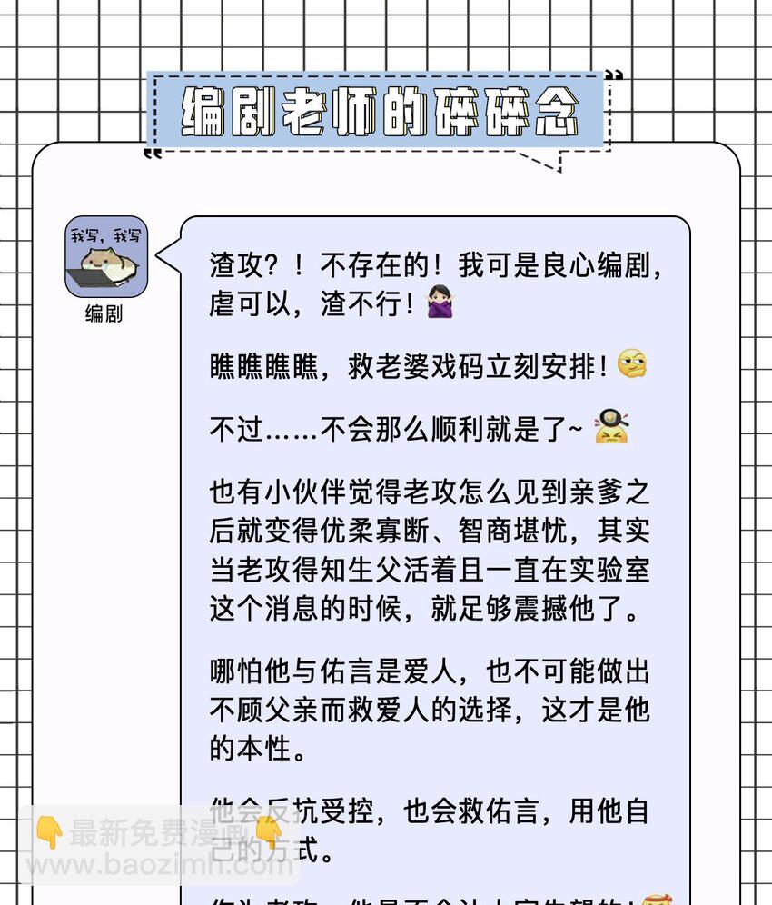 第84话 再信我一次！-第89话