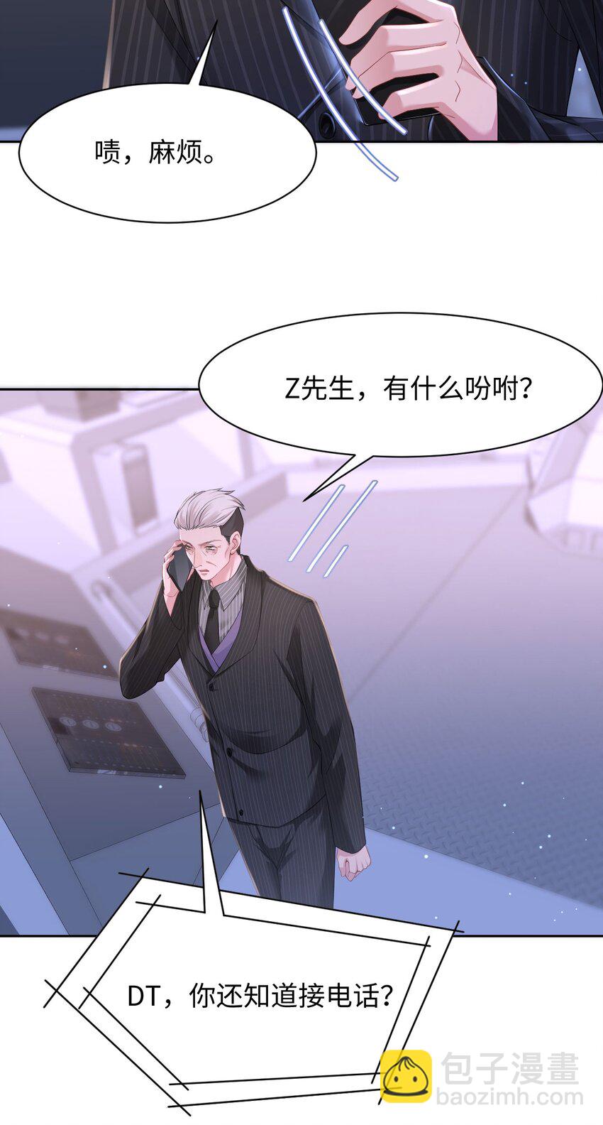 第84话 再信我一次！-第89话