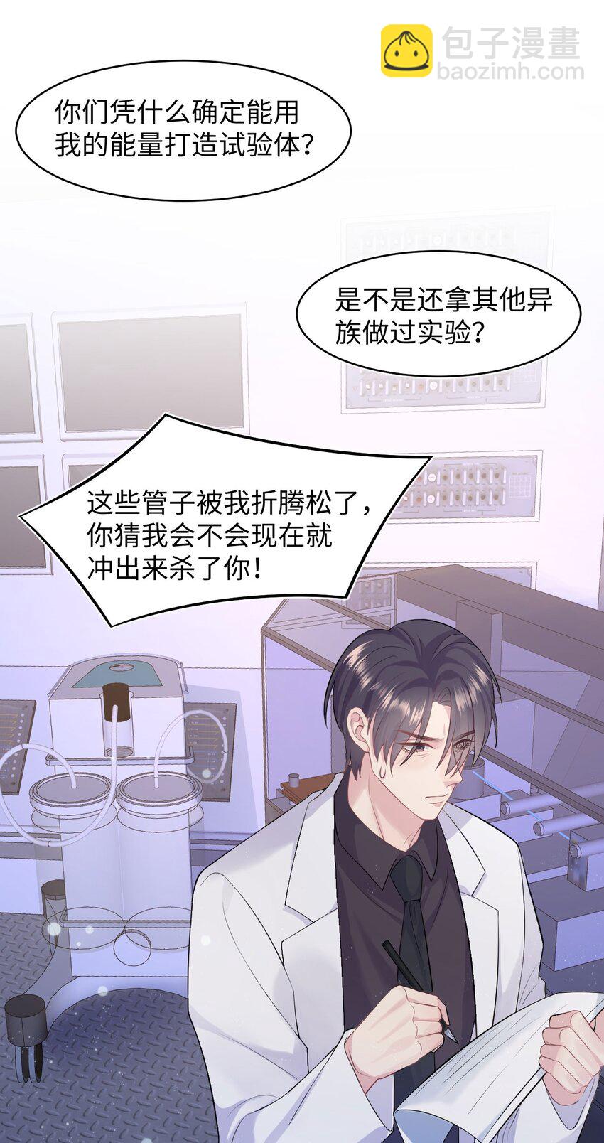 第86话 抓紧行动-第91话