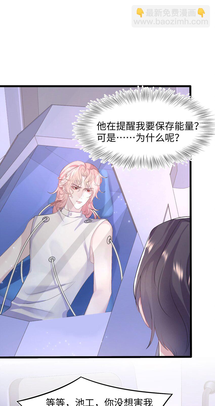 第86话 抓紧行动-第91话