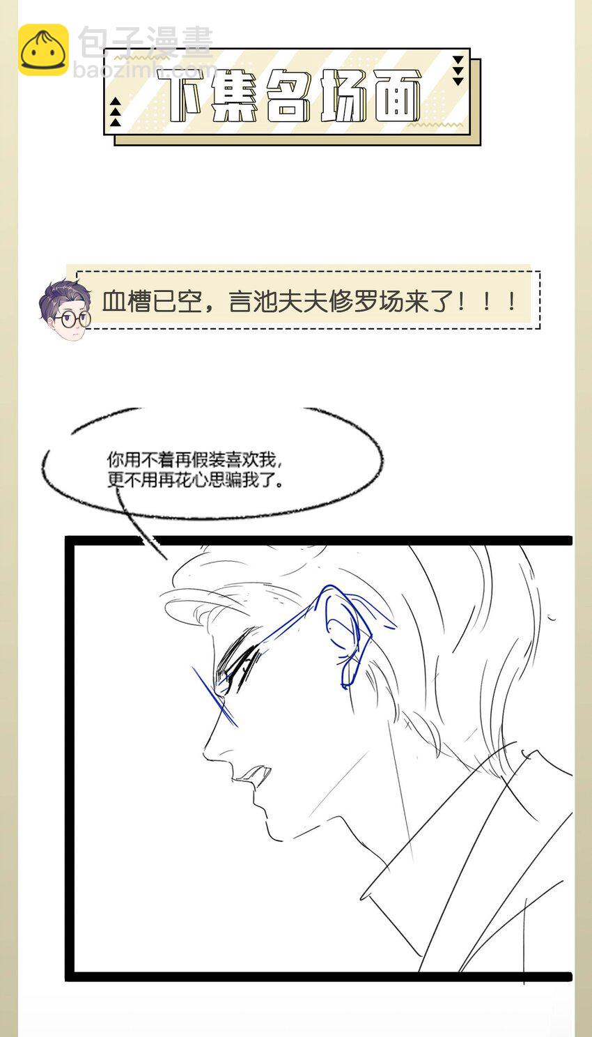 第86话 抓紧行动-第91话