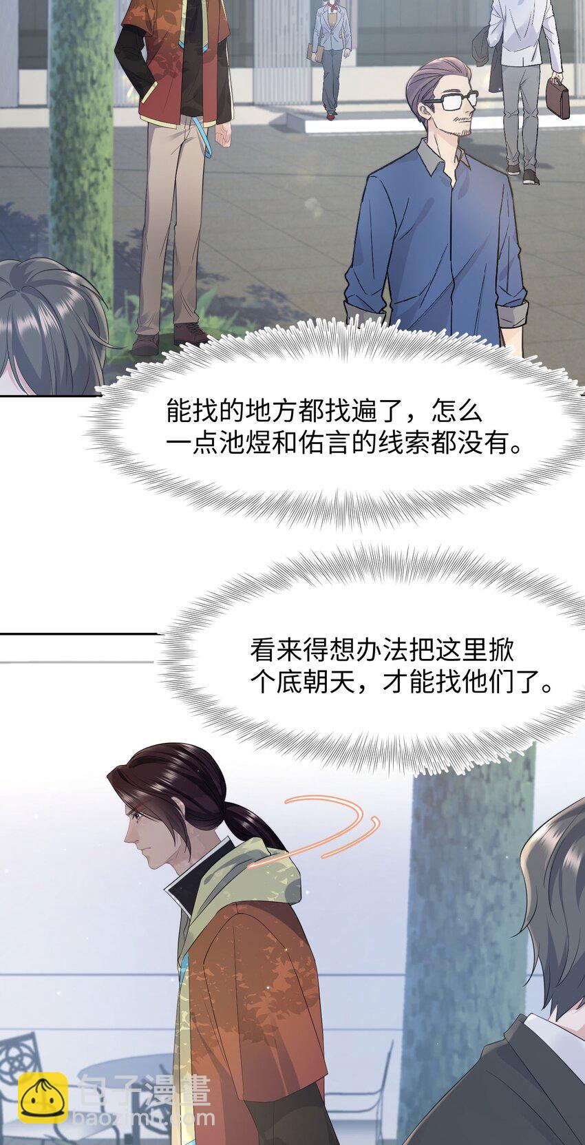 第86话 抓紧行动-第91话