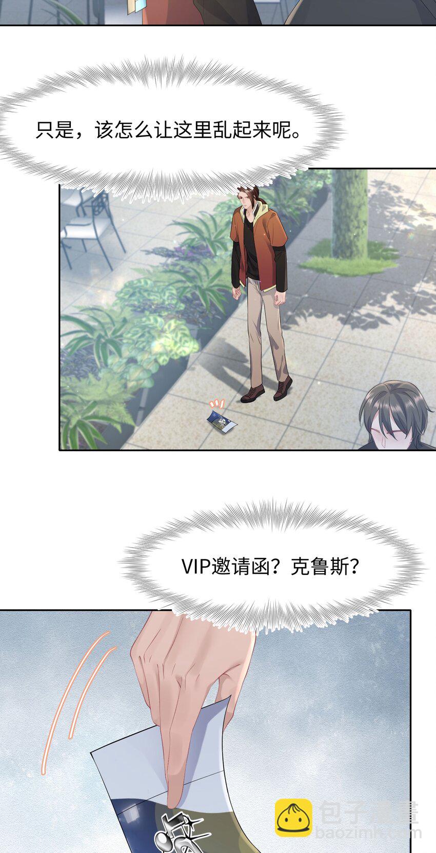 第86话 抓紧行动-第91话