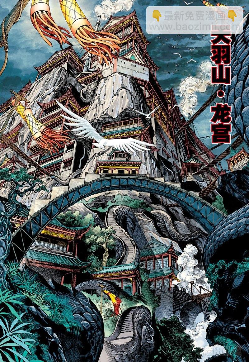 第1话 龙与狼-第1话