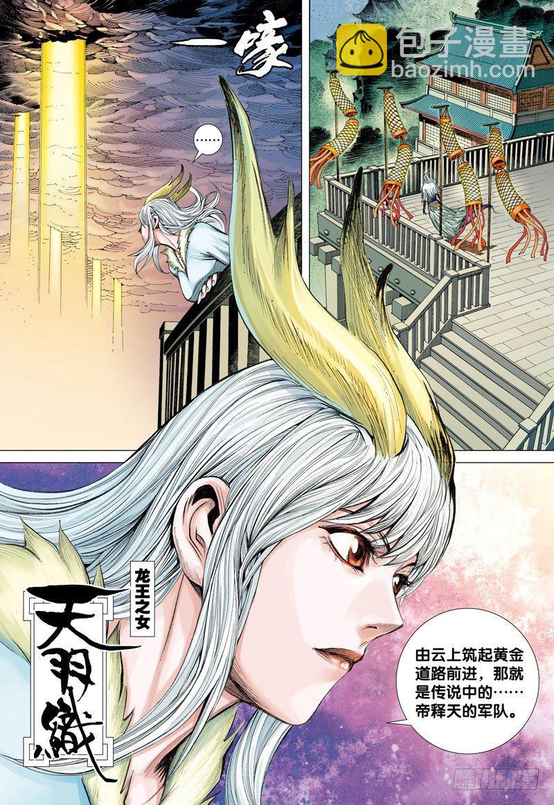 第1话 龙与狼-第1话