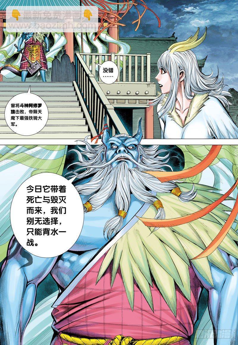 第1话 龙与狼-第1话