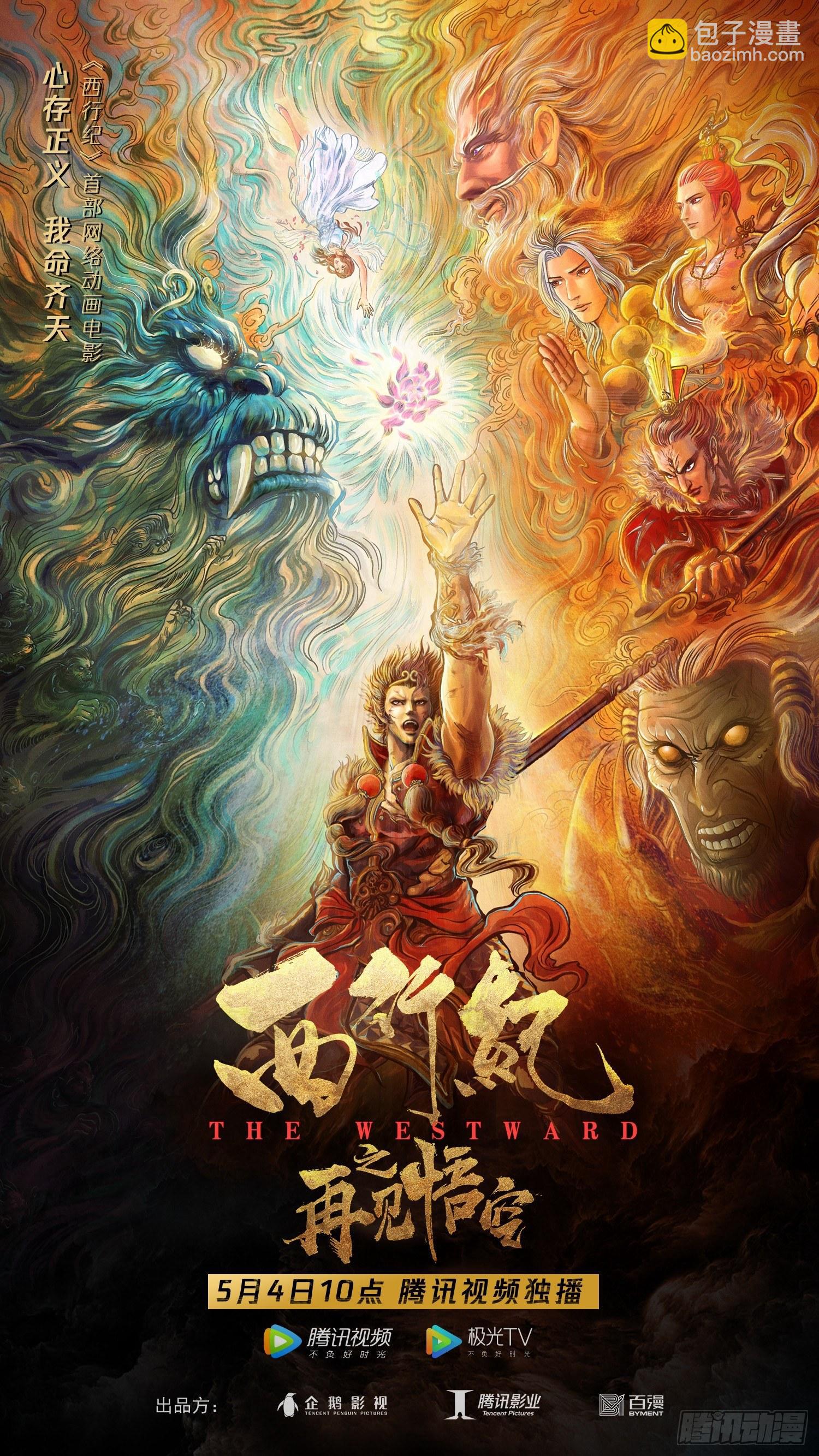 第1话 龙与狼-第1话