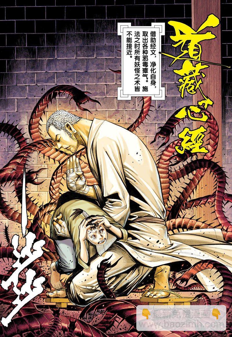 第11话：异色-第11话