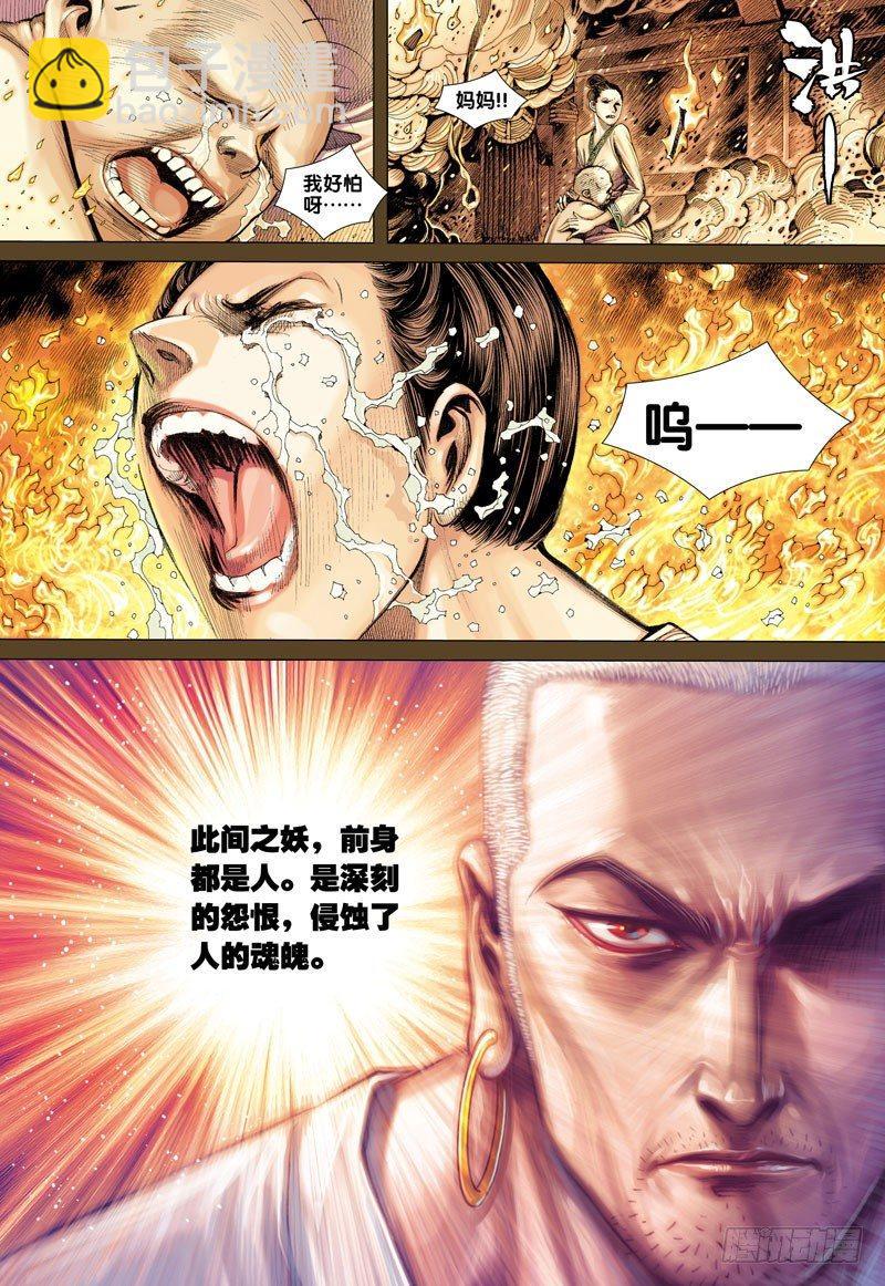 第11话：异色-第11话