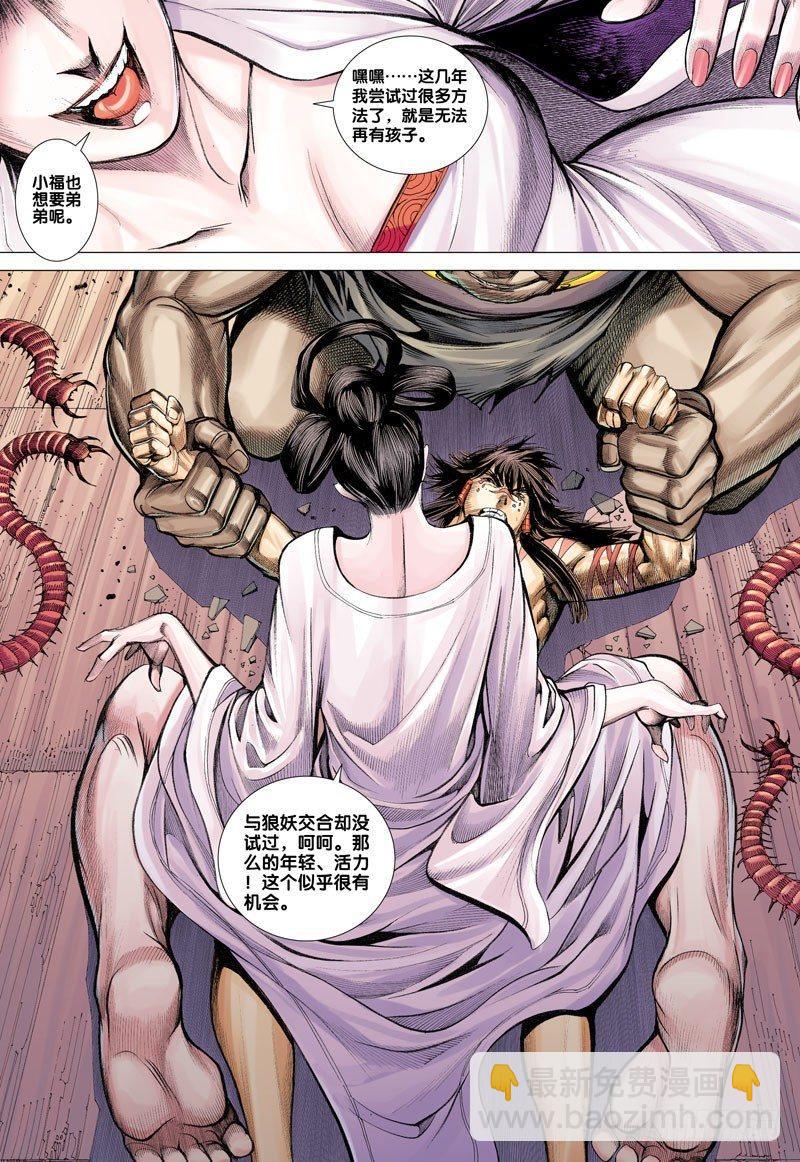 第11话：异色-第11话