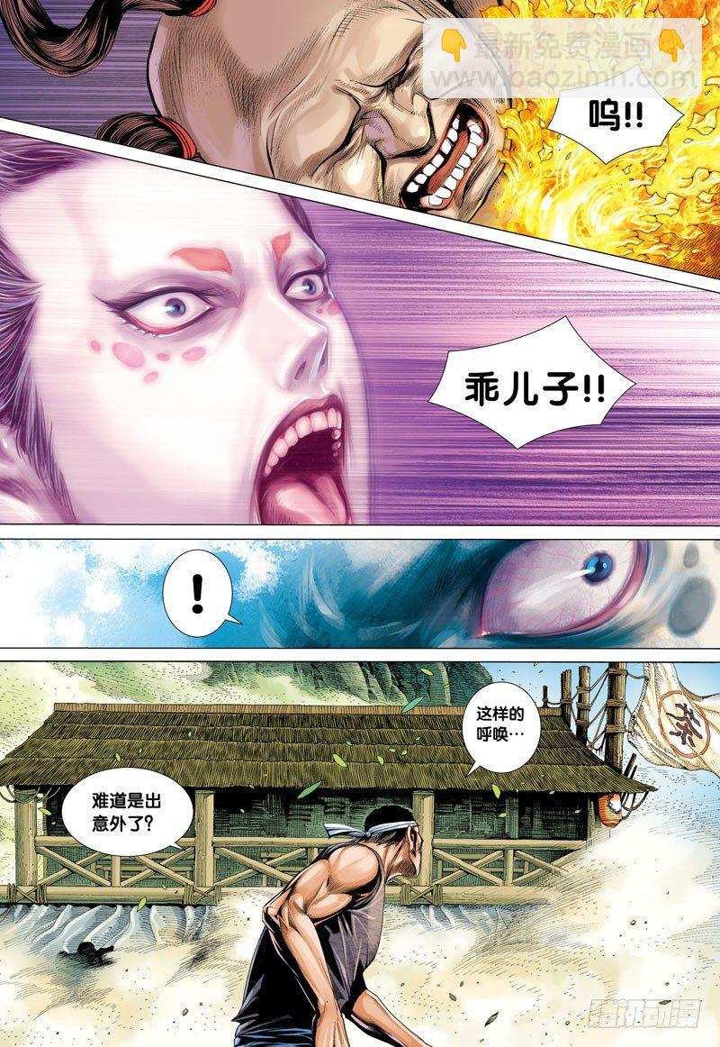 第11话：异色-第11话